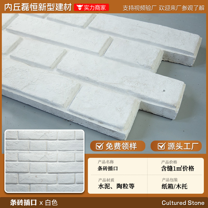Shijiazhuang fábrica directa de pelo Villa cultural pared de piedra ladrillo país americano antiguo ladrillo ajustable color tamaño tira de piedra