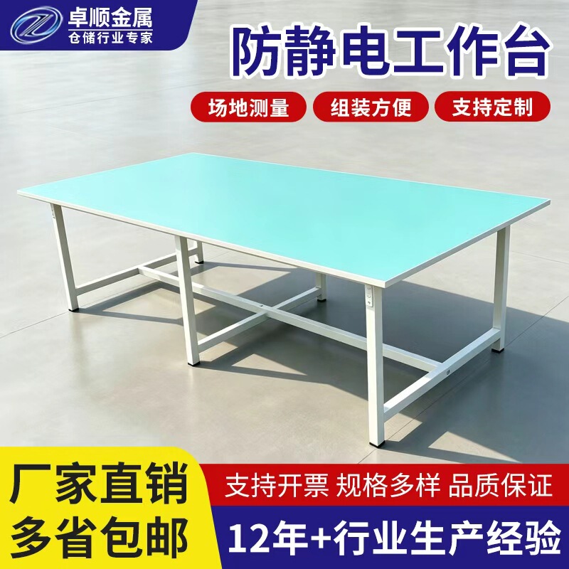 Textile Factory Assembly Packing Table Heavy-Duty Operating Table Electronics Factory Workshop Workbench Double-Layer Anti-Static Assembly Table