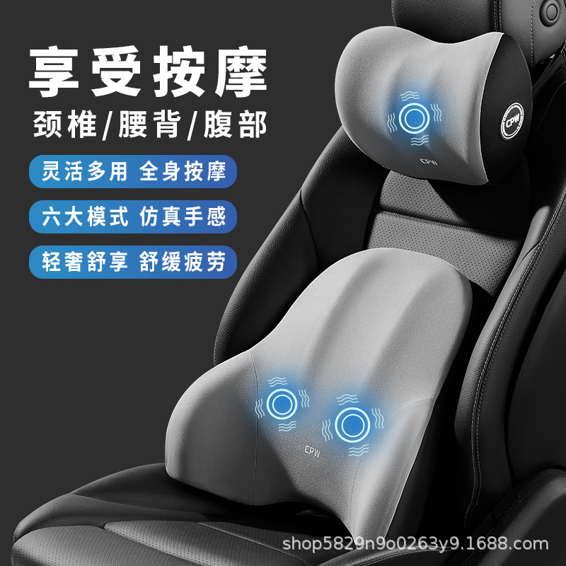 車載電動マッサージヘッドレスト＆腰椎サポート、車内シート用ネック＆腰椎保護マッサージ枕セット、軽量高級スマートマッサージ|undefined
