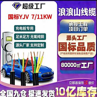 ����Դ��܇����yjv���˼��~3о4 6 10ƽ����늘�늾���|7/11KW