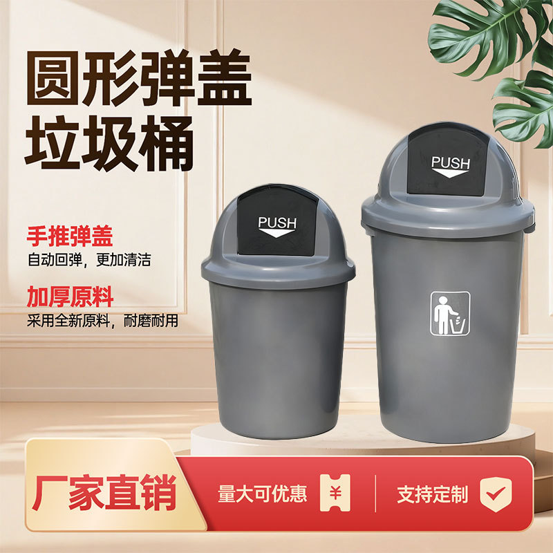 Round Flip-Top Plastic Trash Can with Direct Throw, Thickened Swing Lid, Beijing Education and Training Team Building Drum, Large Capacity Export Storage Round Flip-Top Plastic Trash Can with Direct Throw, Thickened Swing Lid, Beijing Education and Training Team Building Drum, Large Capacity Export Storage