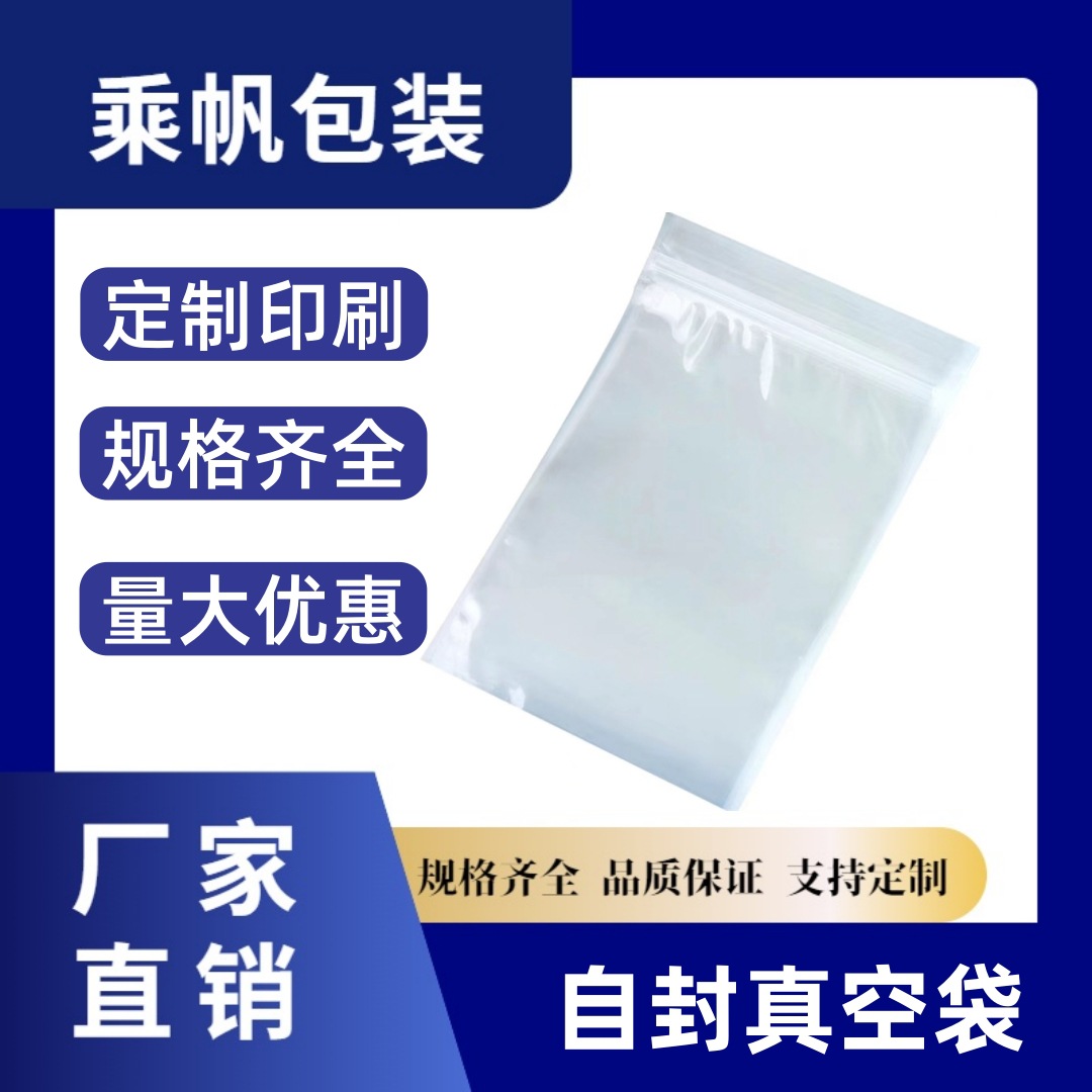 食品抽真空15丝自封尼龙袋三边封抗穿刺防潮封口袋粗粮零食分装袋