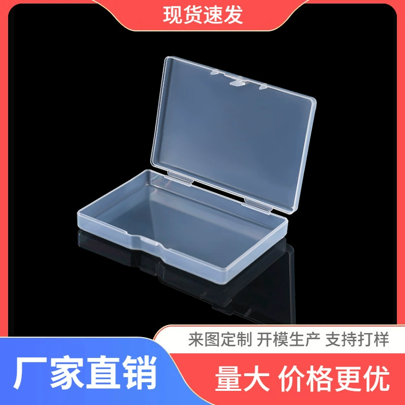 Большой прозрачный прямоугольный пластиковый контейнер для хранения, маленький ящик для шурупов, рыболовных снастей, рыболовных крючков, украшений, карточек, профессиональный трансграничный контейнер