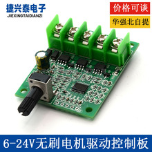 ֱ���oˢ늙C�ӿ��ư�6V12V24�����Ӳ�P�L���R�_�{����