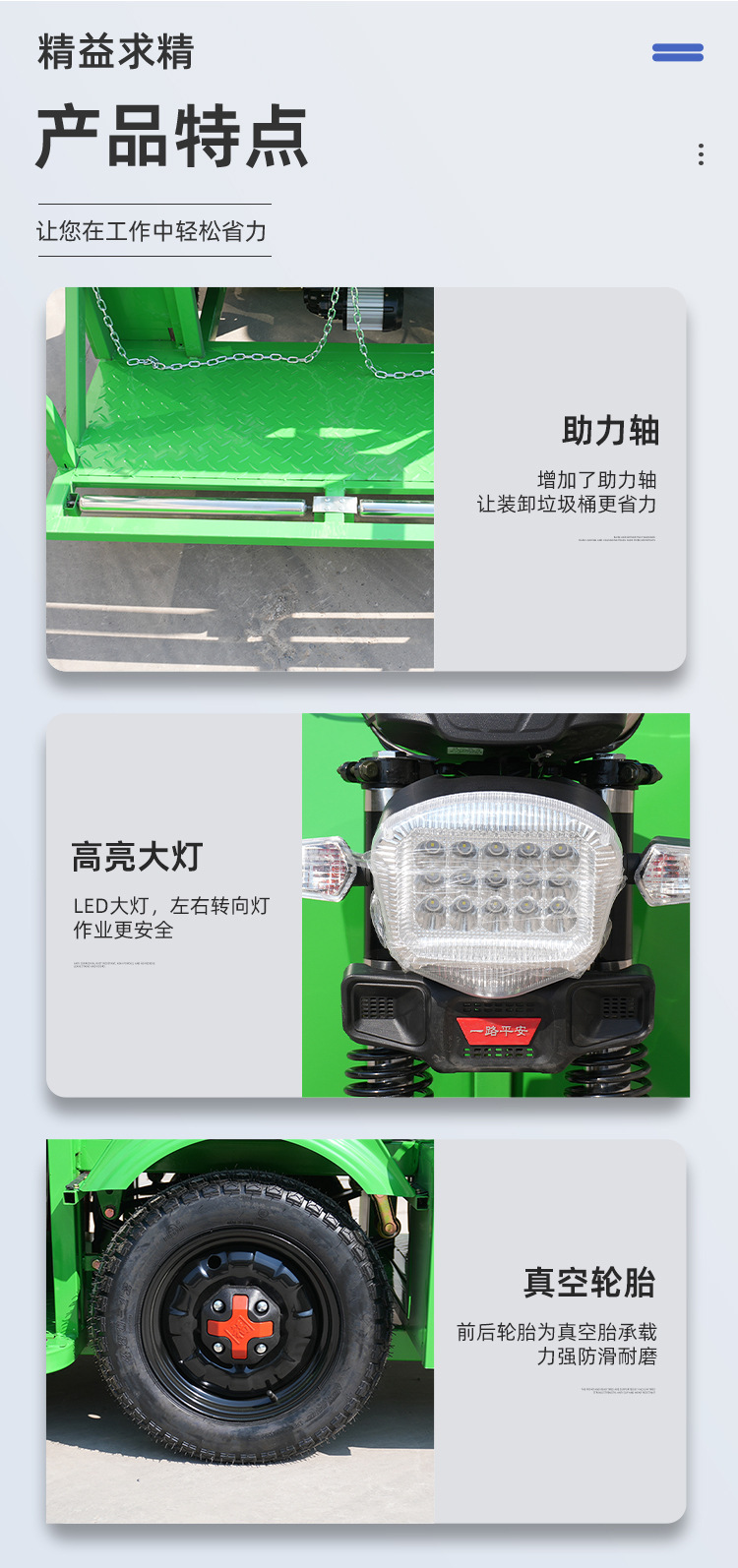 Electric Four-Barrel Sanitation Vehicle, Trash Bin Classification Sanitation Cleaning Vehicle, Property and Scenic Area Cleaning and Transfer Tricycle