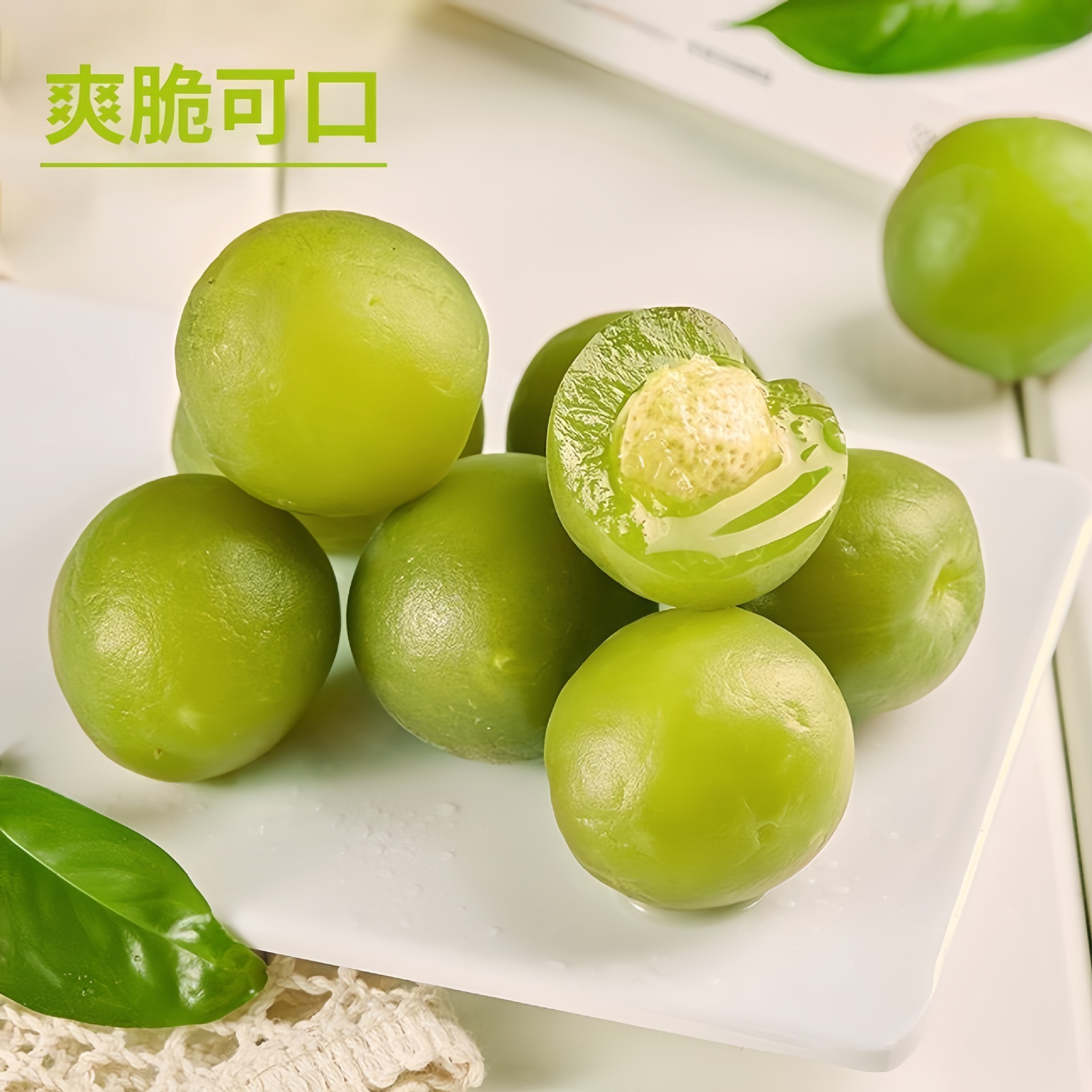 冰冰凉凉更好吃脆青梅青口梅小包装酸脆梅子爽口梅新鲜果脯特产