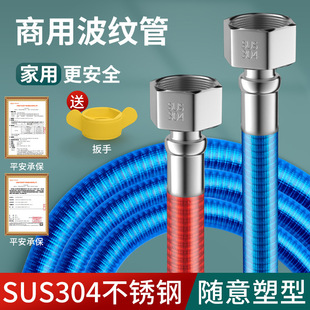 304 stainless steel bellows 4 points metal hose gas water heater toilet hot and cold inlet and outlet water high pressure explosion-proof pipe