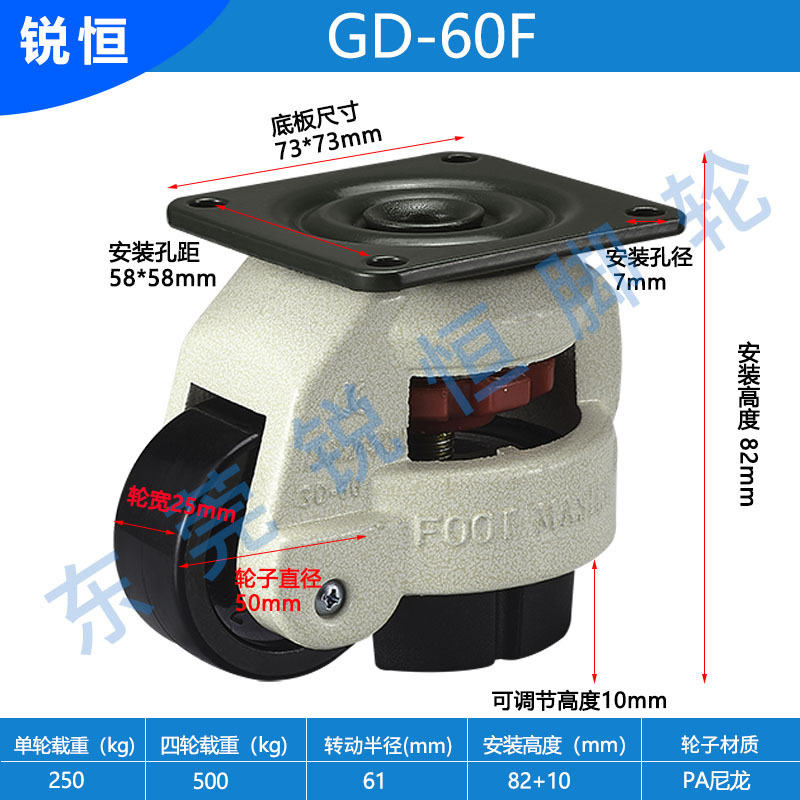 福馬輪GD-40F60F80F100F120F150FS重型ユニバーサルホイールアルミ形材水平調節キャスター|undefined