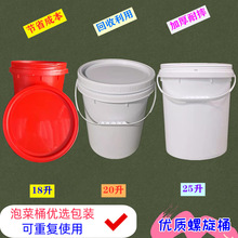 ���a�N��һ�����ܳɻ���Ͱ 18KG�V�ډT��Ͱ �����Ͱ��bpp����Ͱ