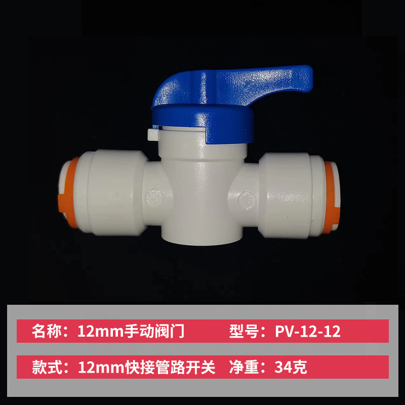 Sistema de vía fluvial de inserción rápida de RV modificado Codo de alambre exterior de 12mm frío y caliente T Junta de tubería de agua de inserción directa Accesorios de conexión rápida