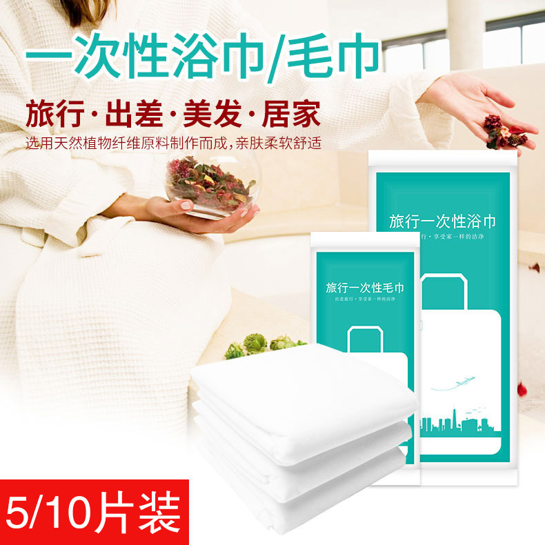 Travel Bath Towel Quick-drying Portable Disposable Towel Cotton Face Wash Household Hair Quick-drying Absorbent Face Wash Towel