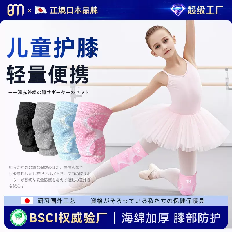 儿童运动护膝关节跳舞跪地防摔针织弹力梯度加压护具篮球骑行护套