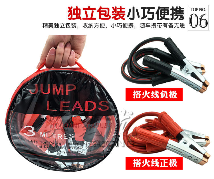 Car Jump-Starting Wires, Heavy-Duty Battery Jumper Cables, Battery Connection Cables, Car Jump-Start Cables