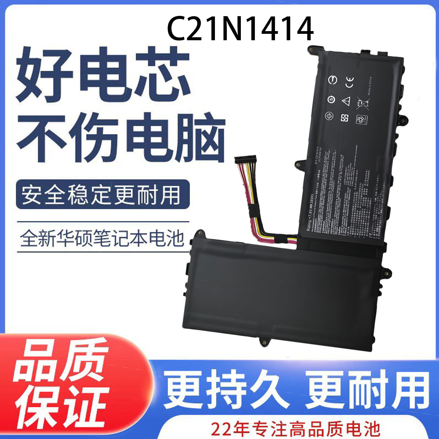全新适用华硕EeeBook X205TA X205T F205TA 笔记本 C21N1414电池