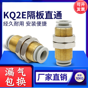 SMC Pneumatic Tracheal Partition Plate KQ2E04-00/06-00/08-00/10-00 Thread Quick Plug Fitting