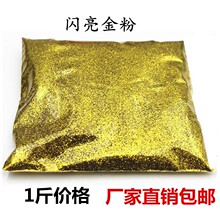 金葱粉镭射粉美甲硅藻泥美缝剂闪光粉DIY亮粉七彩金粉色粉红丹粉