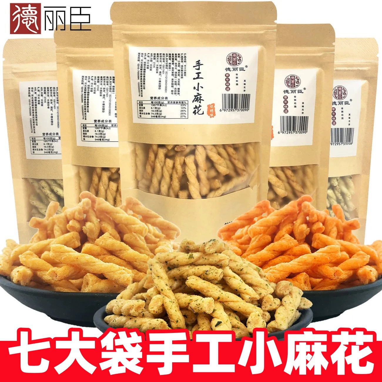 Аромат морских водорослей ручной работы небольшой твист оптом независимая упаковка 8090 ностальгические повседневные закуски Чистые красные закуски продовольственные товары