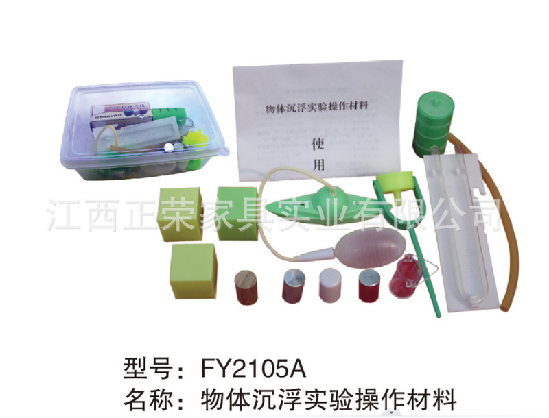 幼儿园科学探索实验器材教具发现室益智玩具中小学科技馆科普stem|undefined
