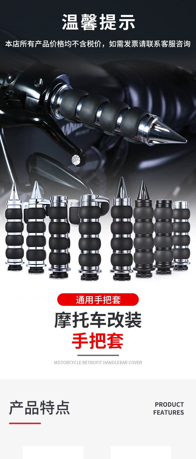 Motorcycle accessories retro Harley handlebar 25MM universal modified handlebar rubber handlebar cover pointed flat grip cover