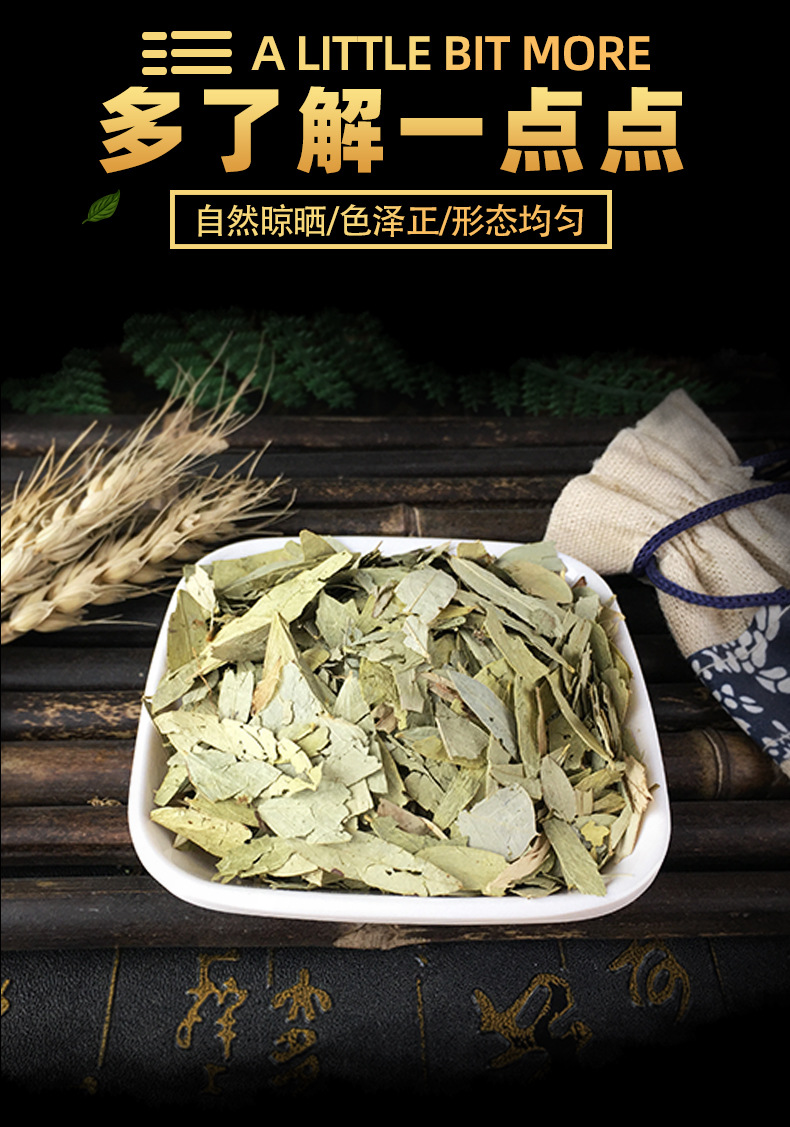 Senna Leaf Fan Xie Ye Dried Herbal Tea Ingredient Bulk Loose Leaves Traditional TCM Herb 500g key features