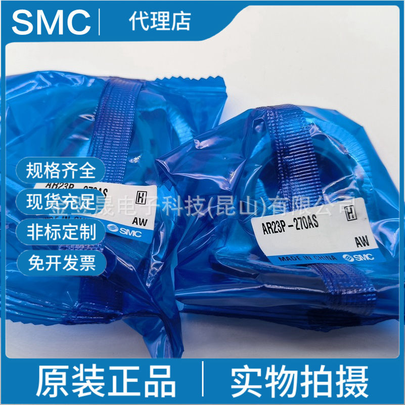 现货SMC原装正品AR23P-270AS 托架组件实物拍摄 假一罚十