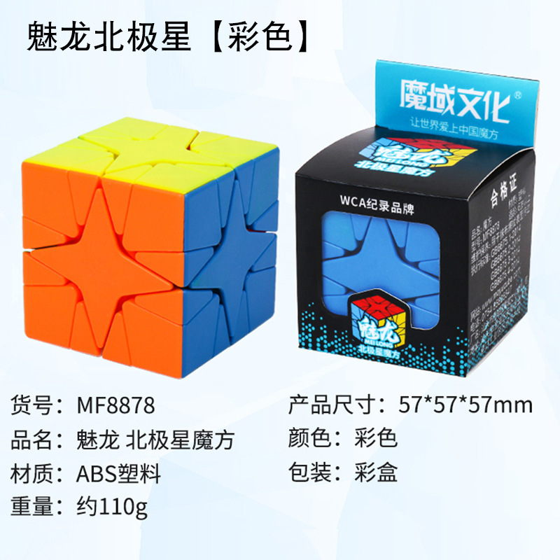 魔域魅龍三階磁力マジックキューブ二四五六七異形ピラミッド楓葉パズル玩具磁力版|undefined