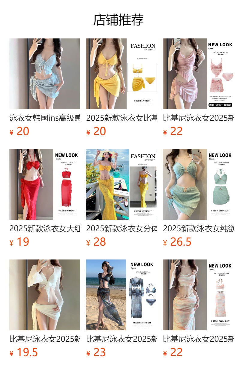 预览状态下无法点击,发布后,可点击跳转到对应的商品页面