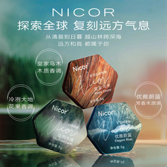 Nicor ​​herbal solid balm blue men and women long-lasting fragrance advanced deodorant portable solid perfume