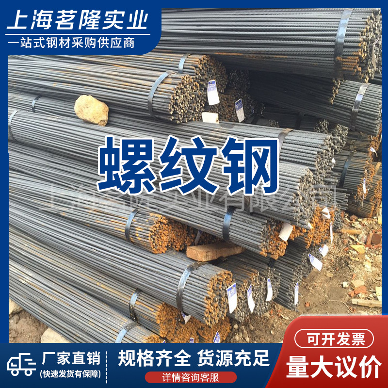 螺纹钢批发螺纹钢厂家螺纹钢批发价格螺纹钢规格HRB400钢筋