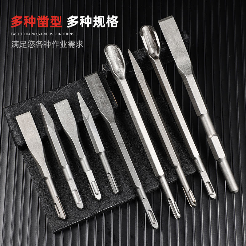 电锤电镐钻头方头四坑圆柄两坑两槽尖扁凿六角U凿子镐钎冲击钻头