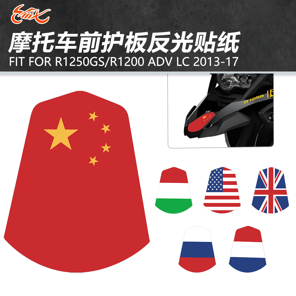 Aplicable BMW R1250GS R1200GS ADV LC motocicleta guardabarros delantero pico extensión cubierta bandera pegatina