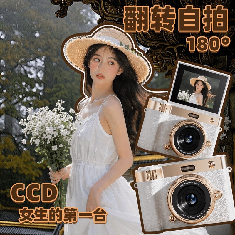 Portable Digital Camera 180 ° Flip-screen CCD camera for self-portraits, retro high-definition pixels, suitable for campus and factory use Portable Digital Camera 180 ° Flip-screen CCD camera for self-portraits, retro high-definition pixels, suitable for campus and factory use