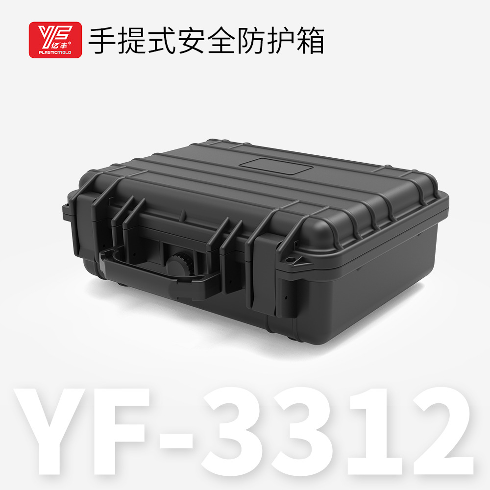 亿丰YF3312工业级工具箱户外抗压防水加厚防尘塑料安全防护箱