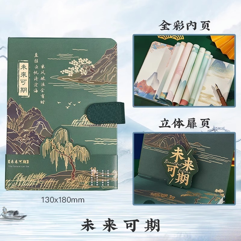 千里江山笔记本礼盒套装定 制本子中国风手账本故宫批发包邮包邮|undefined