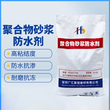 直销混凝土防水剂低掺防水粉砂浆混凝土聚合物水泥防水剂