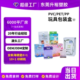 塑料盒;冲调保健包装;化妆品包装