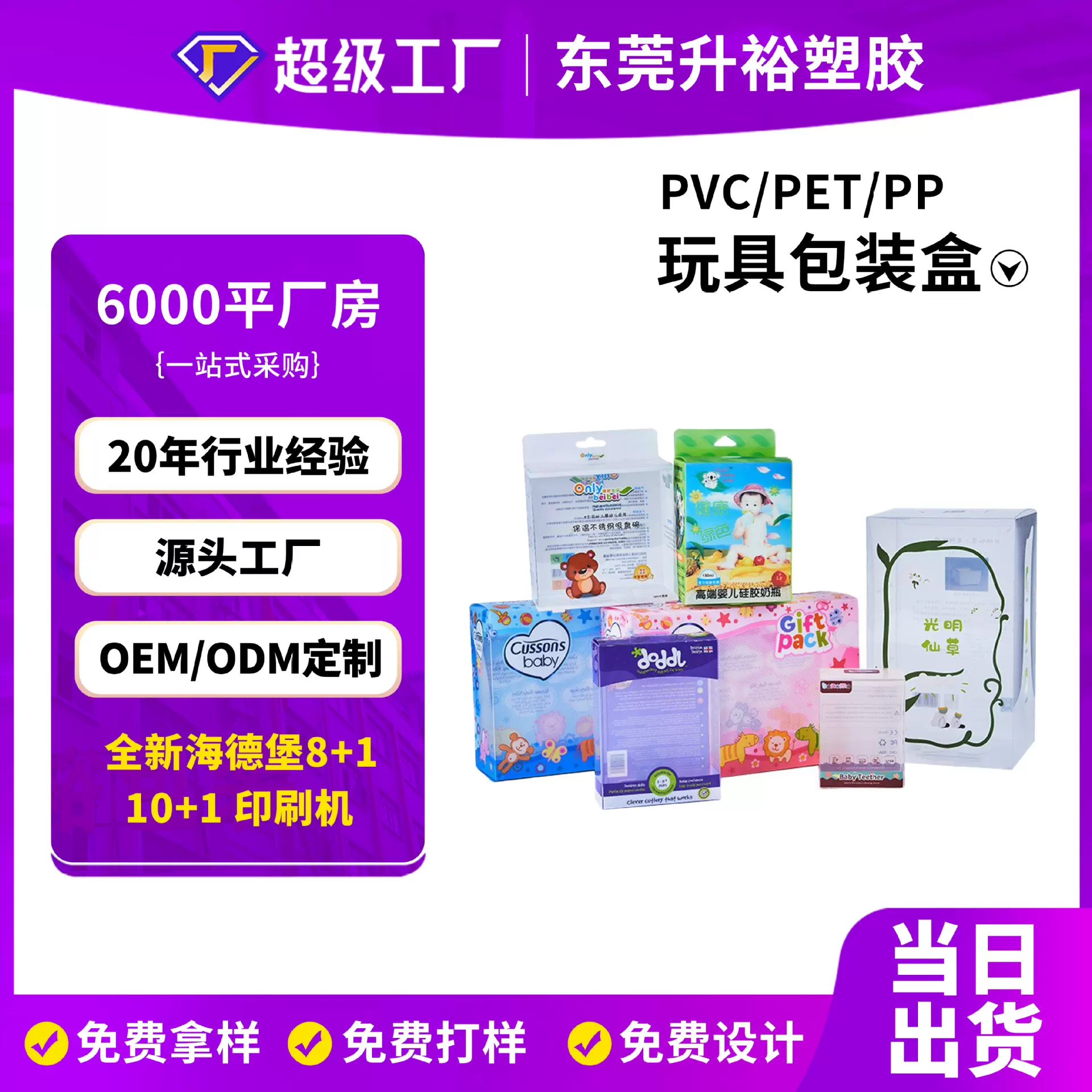 厂家定制透明PVC食品塑料包装盒方形磨砂盒PET包装彩盒