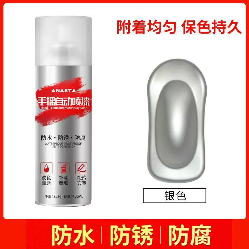 银色白色自喷漆镀铬镜面三轮车防锈漆摩托轮毂修复翻新