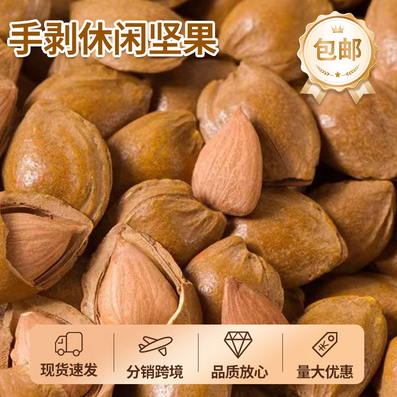 New Arrival of Shelled Almonds with Milk Flavor, Thin-Shell Almonds, Easy to Peel, Casual Snacks, Nuts, Dried Fruits, Office Snacks New Arrival of Shelled Almonds with Milk Flavor, Thin-Shell Almonds, Easy to Peel, Casual Snacks, Nuts, Dried Fruits, Office Snacks