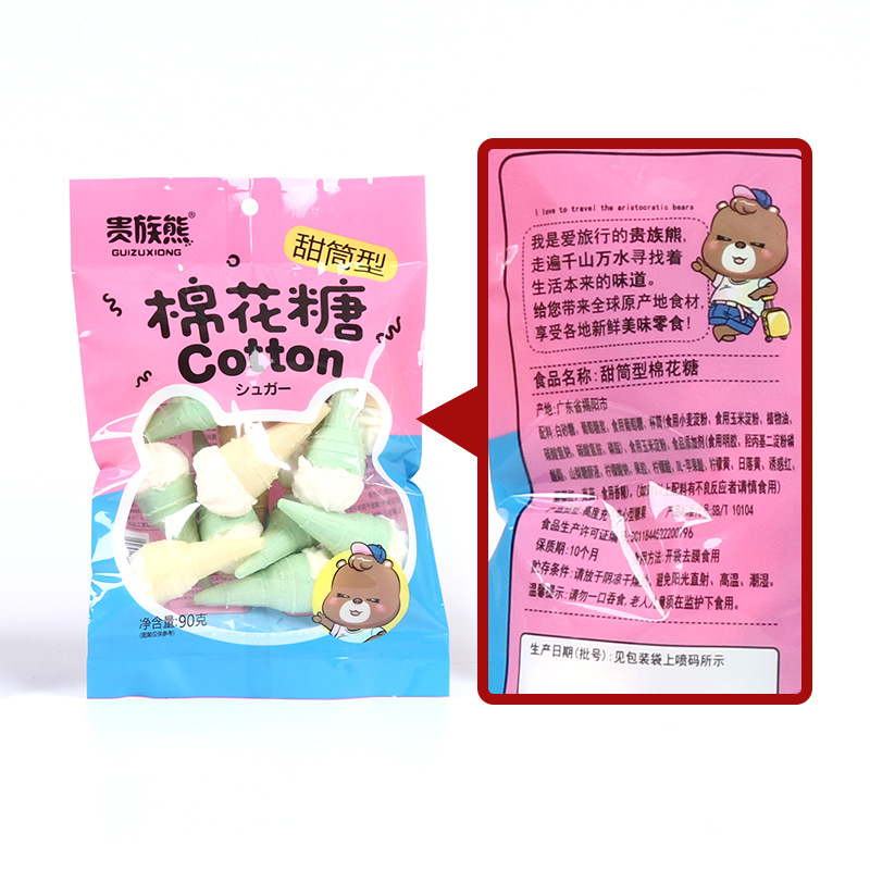 贵族熊棉花糖03