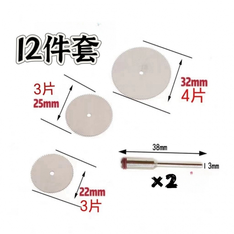 12pc 스테인레스 스틸 미니 톱날