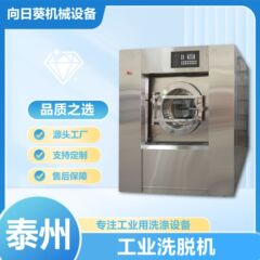 全鋼洗浄両用機100キロホテルホテル布草洗浄設備工業全自動洗濯機