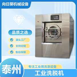 向日葵100公斤布草洗涤设备 全自动洗衣机 全钢洗脱两用机