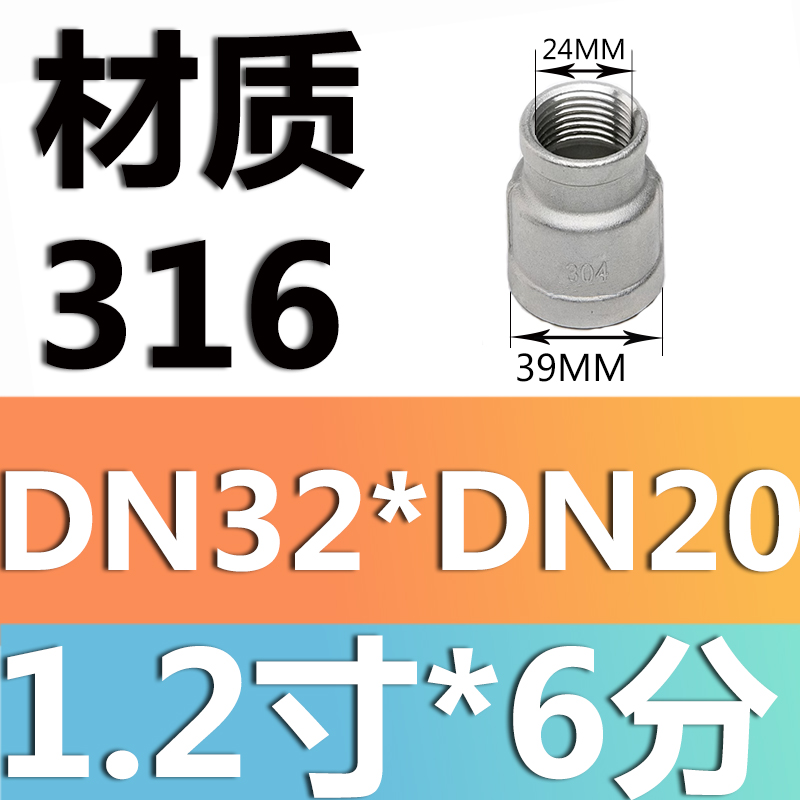 Material 316L dn32 * dn20 (1,2 pulgadas * 6 puntos)