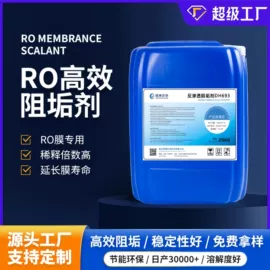 阻垢剂;杀菌灭藻剂;其他工业用清洗剂