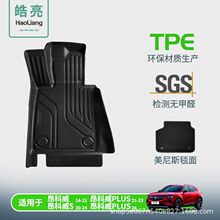 TPE汽车脚垫适用于别克昂科威专用脚垫昂科威S尾箱垫地垫丝圈车垫
