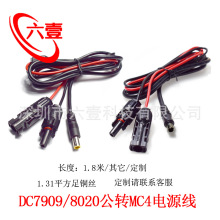 MC4�DDC7909/8020���^̫��ܰ��B�D�Ӿ��m����С�������Դ��