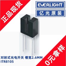 �ڹ�ITR8105�������һ��2.6mm���Ͷ����翪�غ����Ӧ������
