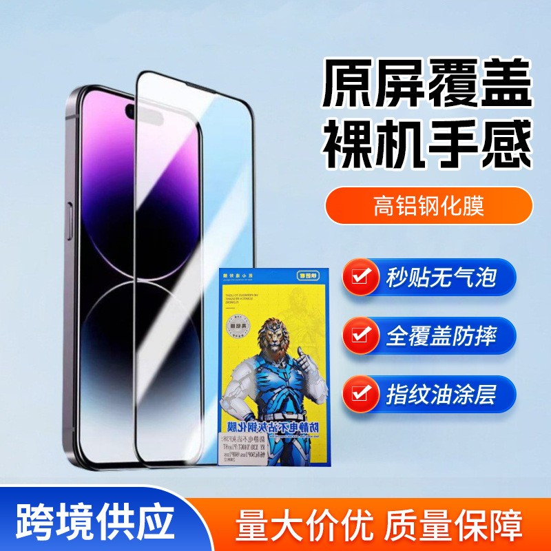 Tempered Glass Screen Protector Anti-Static Non-Stick Dust High Aluminum Full-Screen Film in Stock High-Definition Film Scan Code to Find Film Phone Screen Protector