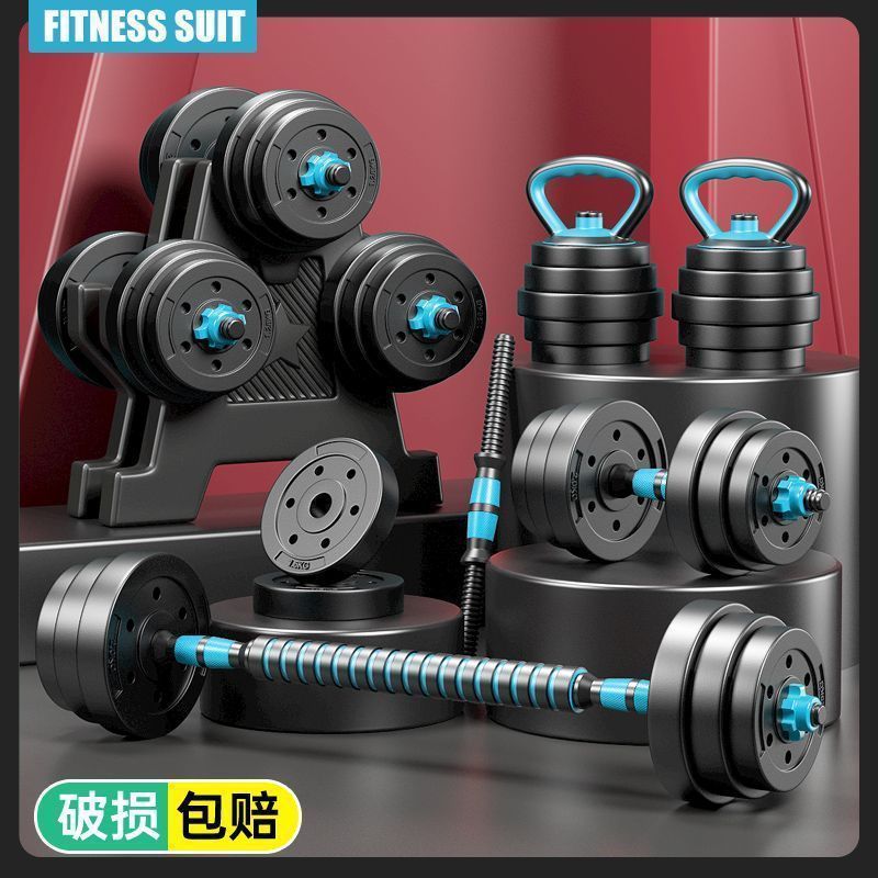 New Dumbbell Men's Fitness Equipment Home Barbell Yaling Pair Adjustable Weight Beginner Dumbbell Set
